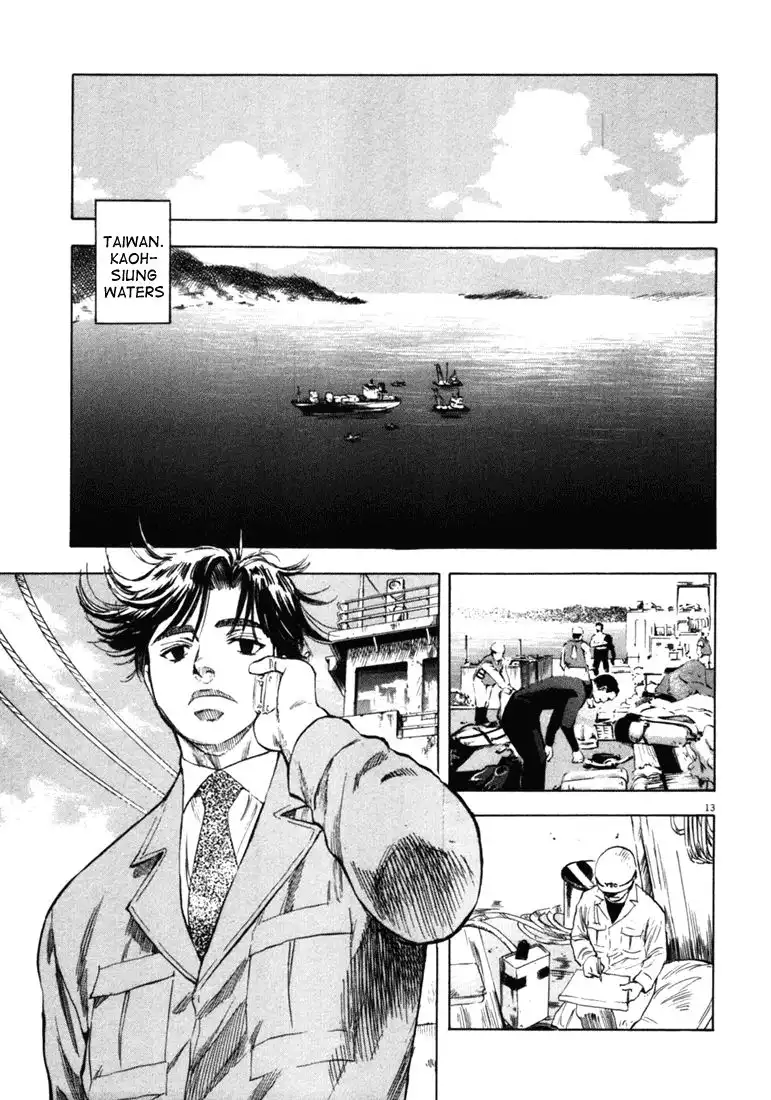 Waga Na wa Umishi Chapter 32 12